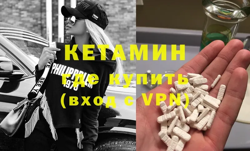 Кетамин ketamine  Новопавловск 